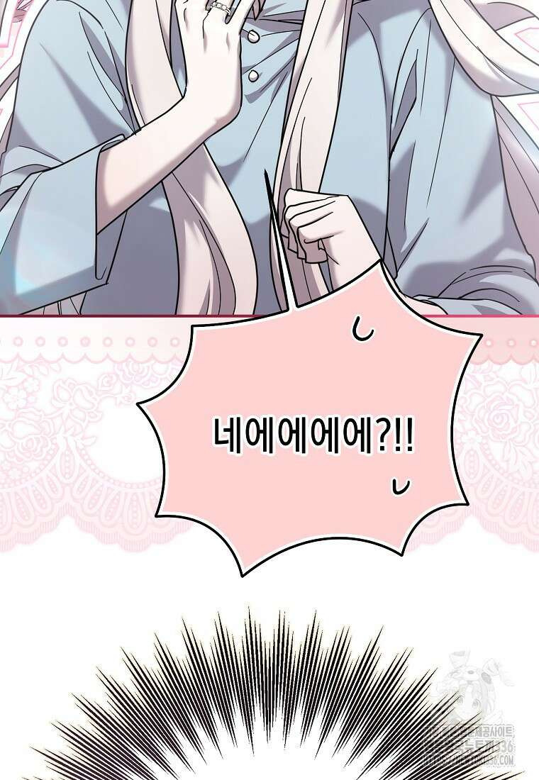 시한부 악녀는 입양을 거절합니다 프롤로그 22