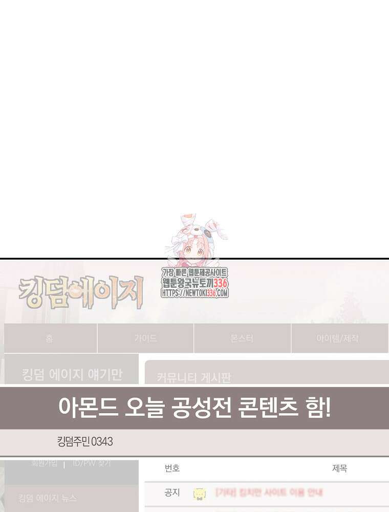 천재 궁수의 스트리밍 22화 1