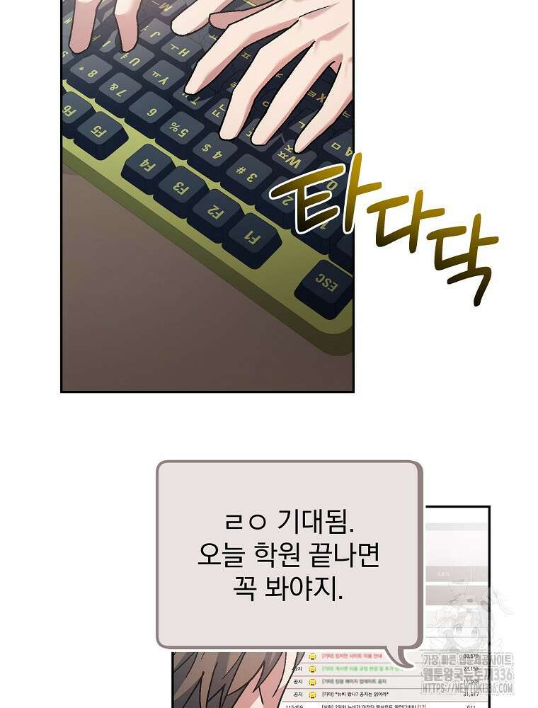 천재 궁수의 스트리밍 22화 3
