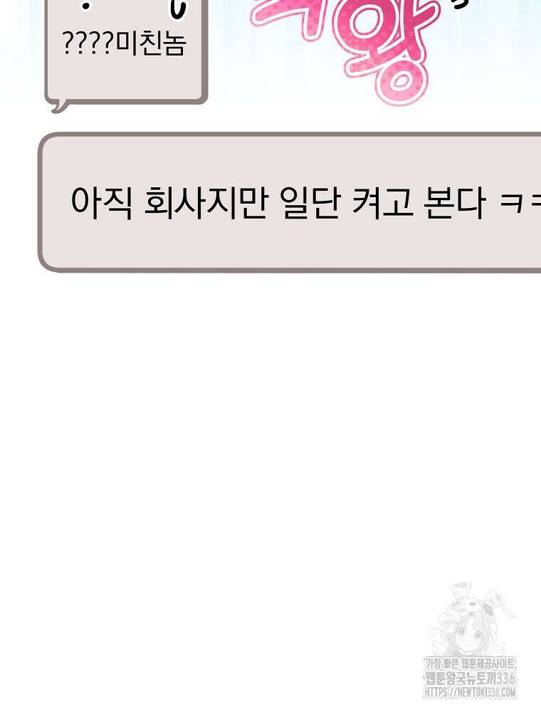 천재 궁수의 스트리밍 22화 9