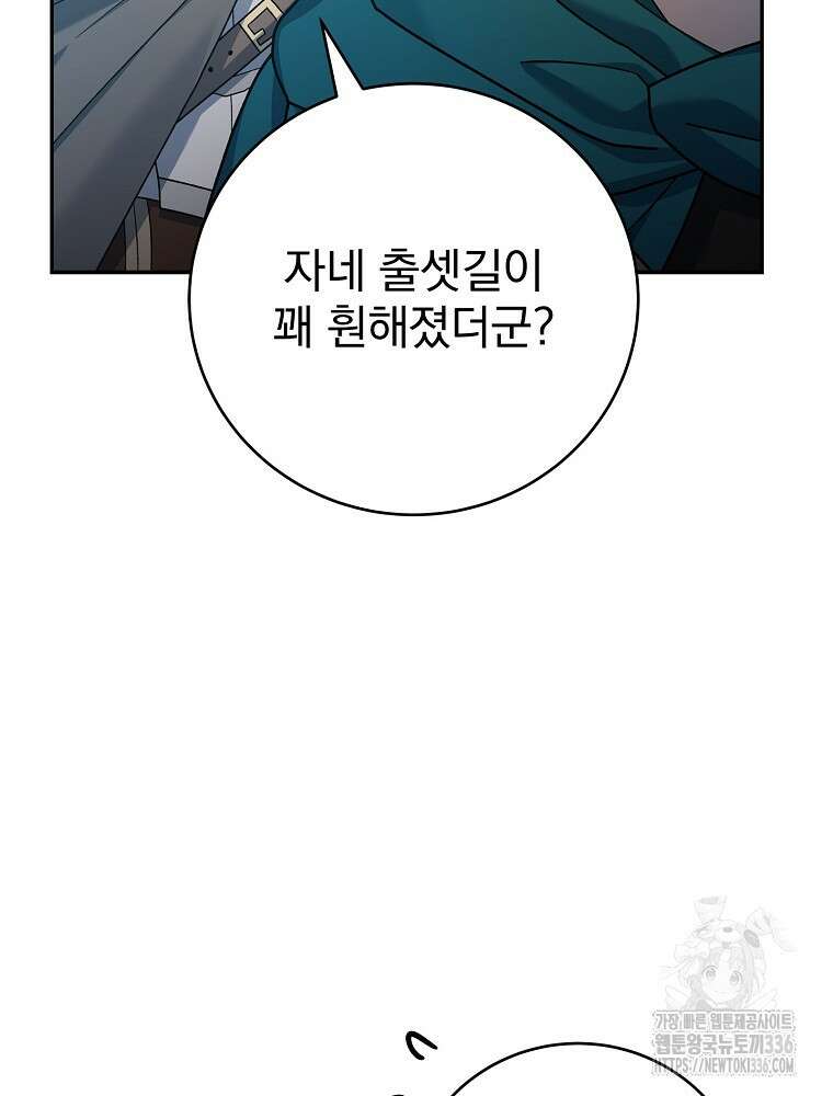 천재 궁수의 스트리밍 22화 28