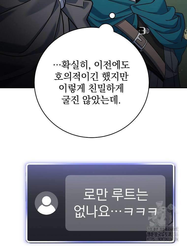 천재 궁수의 스트리밍 22화 37