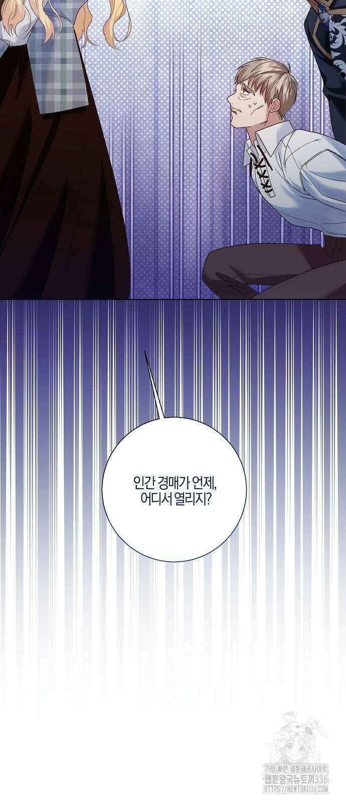 진짜가 나타나기 전까지만 18화 2