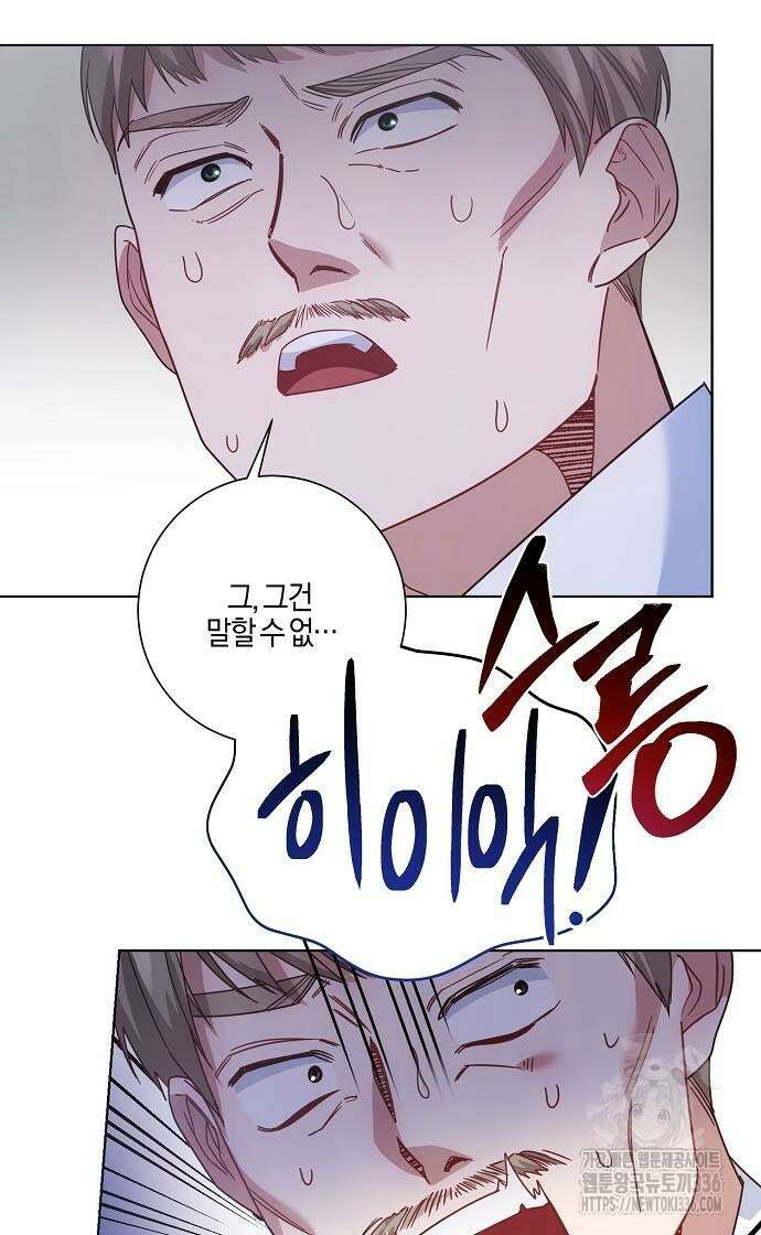 진짜가 나타나기 전까지만 18화 3
