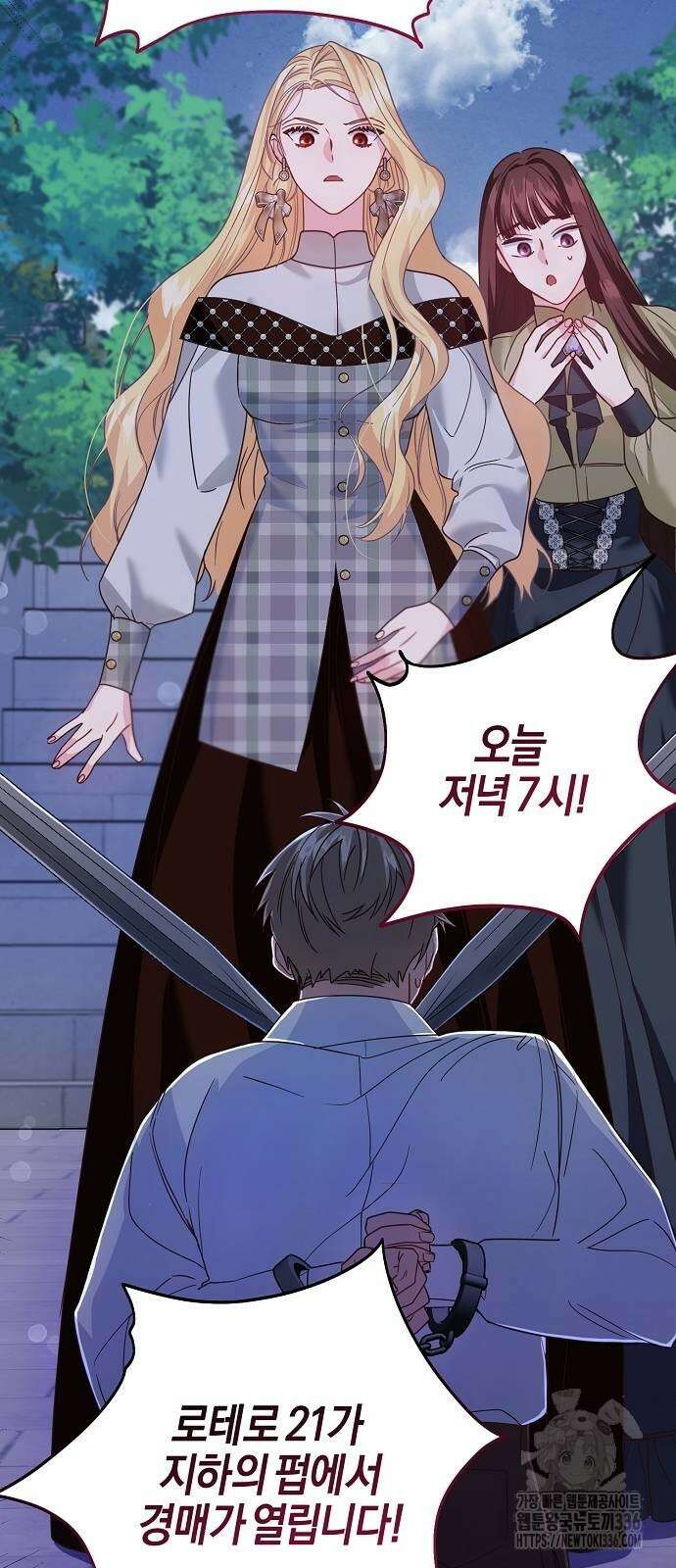 진짜가 나타나기 전까지만 18화 5