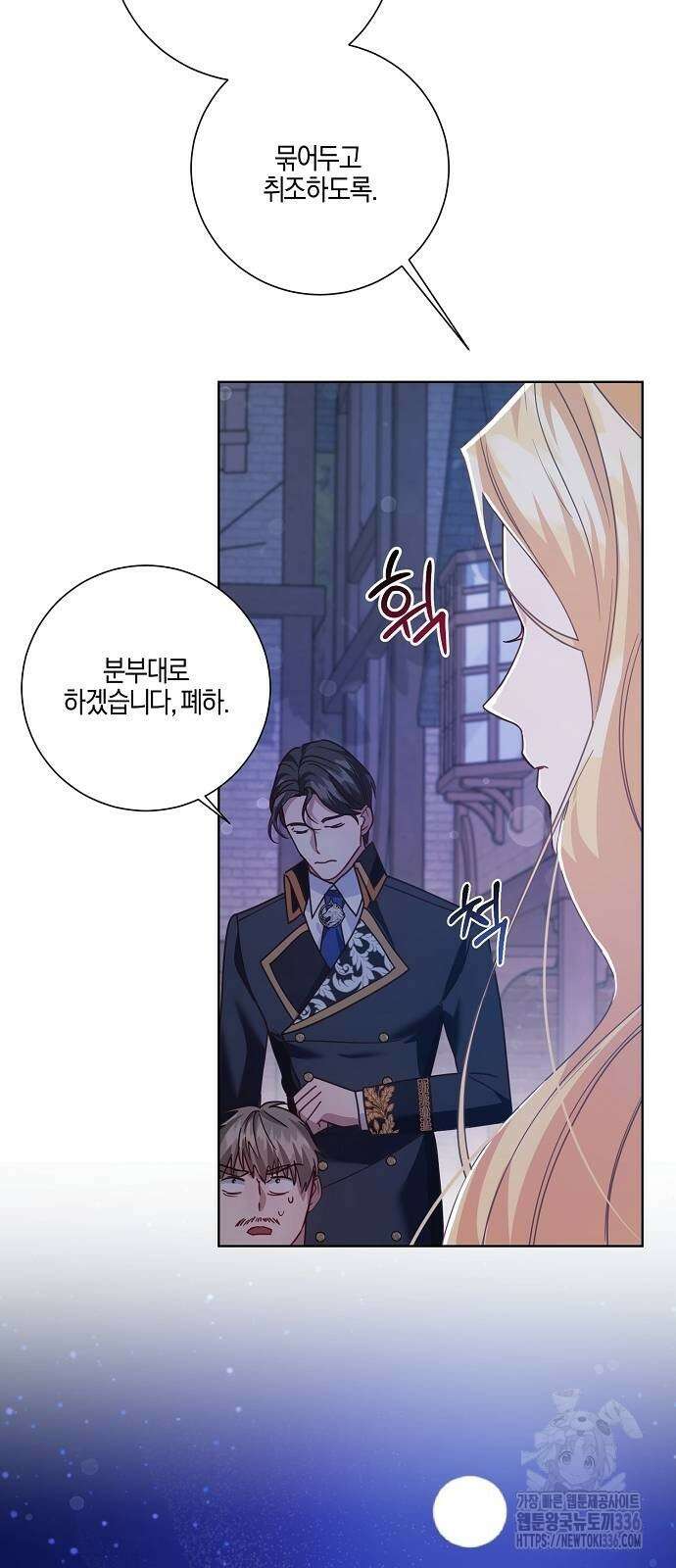 진짜가 나타나기 전까지만 18화 7