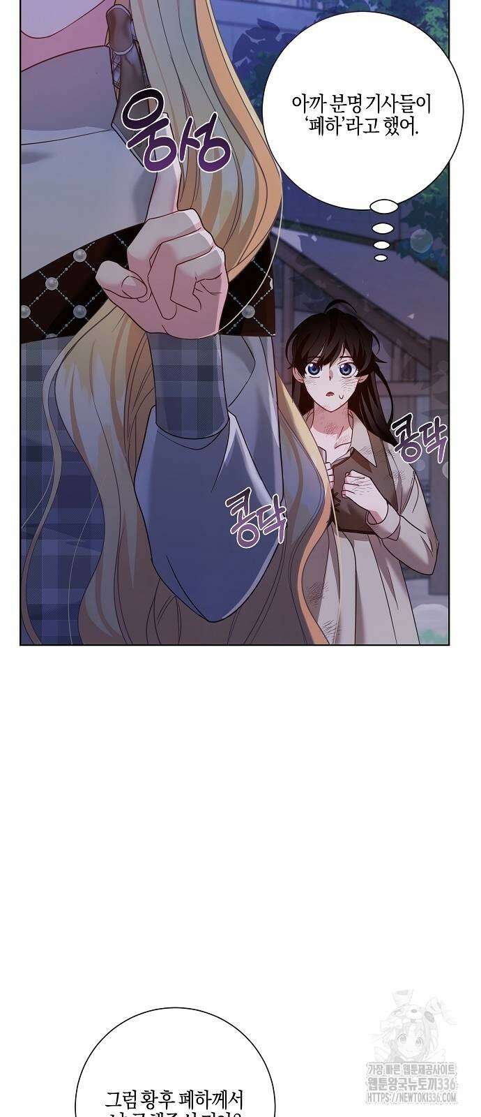 진짜가 나타나기 전까지만 18화 11