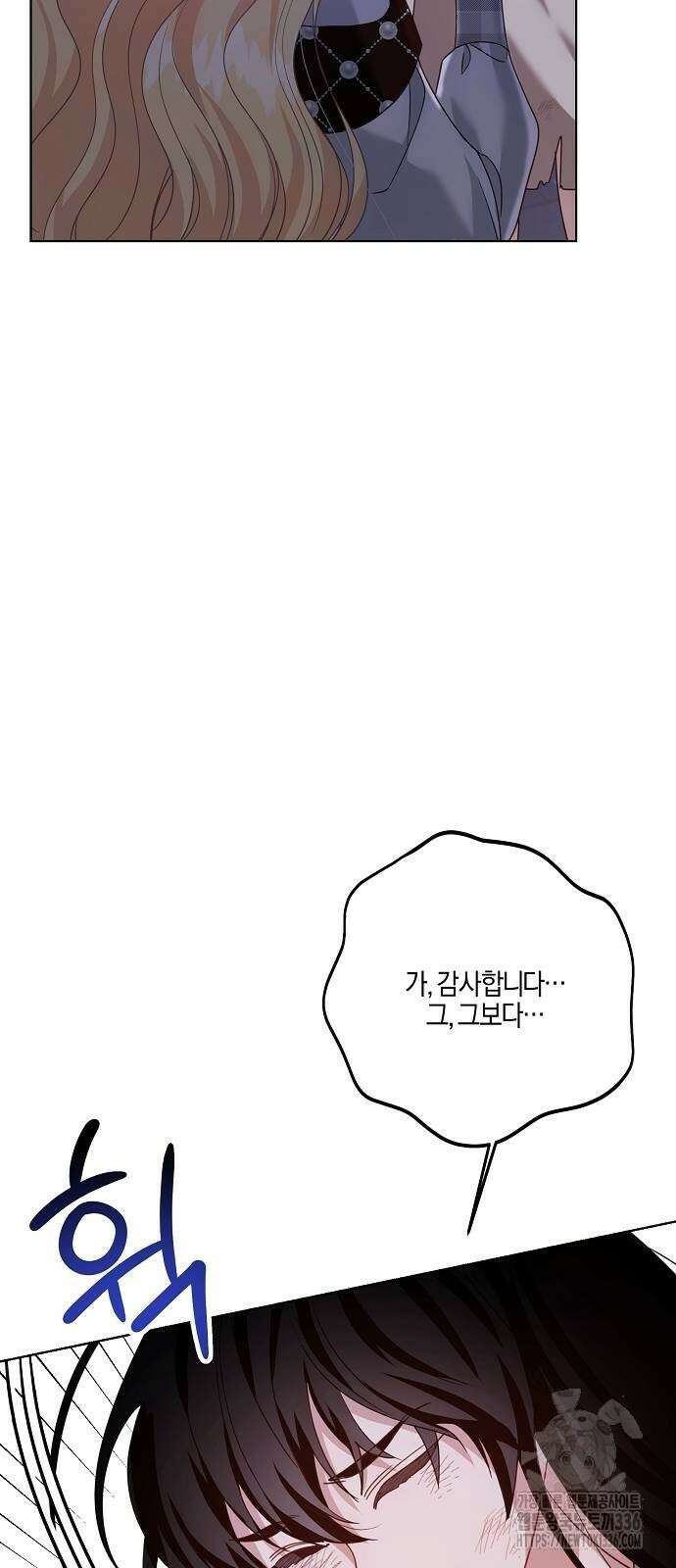 진짜가 나타나기 전까지만 18화 14