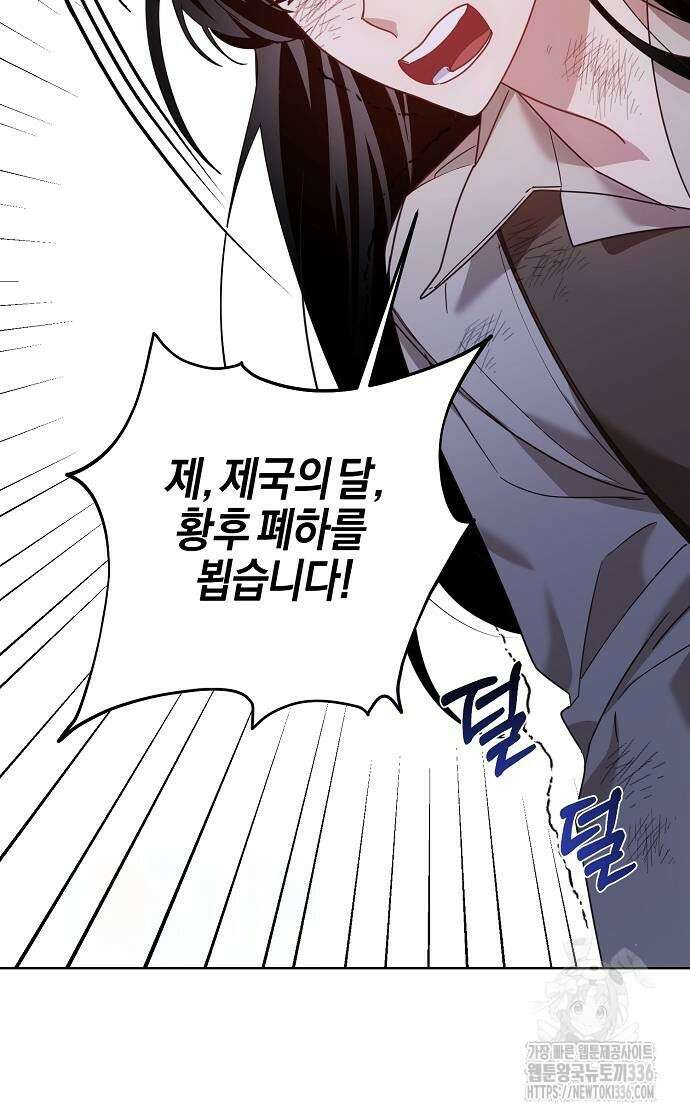 진짜가 나타나기 전까지만 18화 15