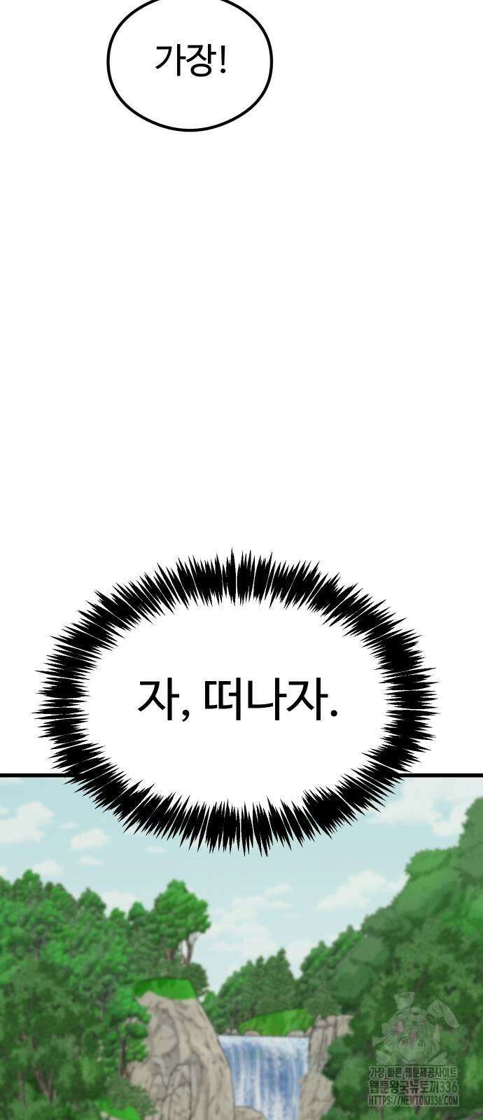 삼덕천하 10화 2