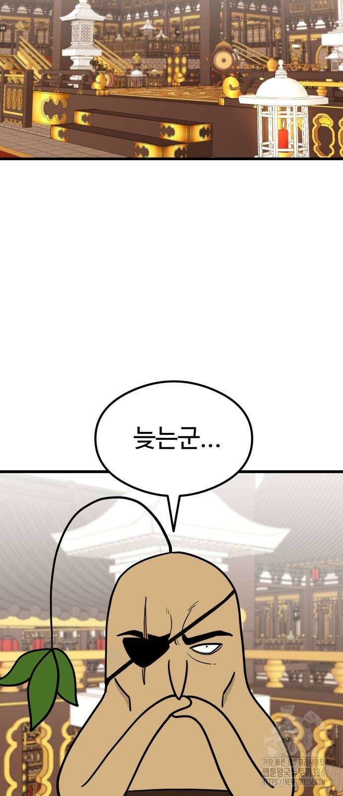 삼덕천하 10화 6