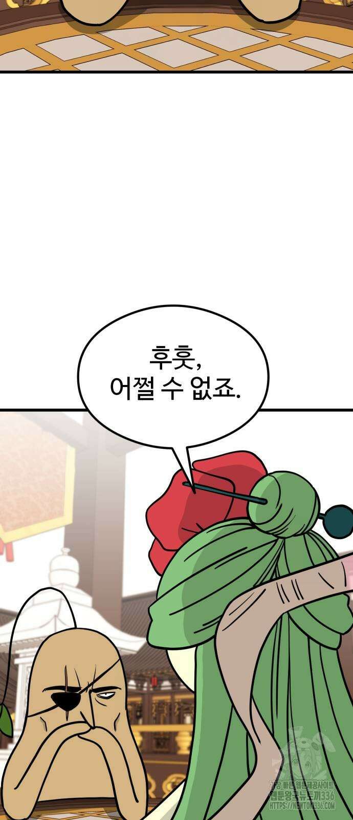 삼덕천하 10화 7