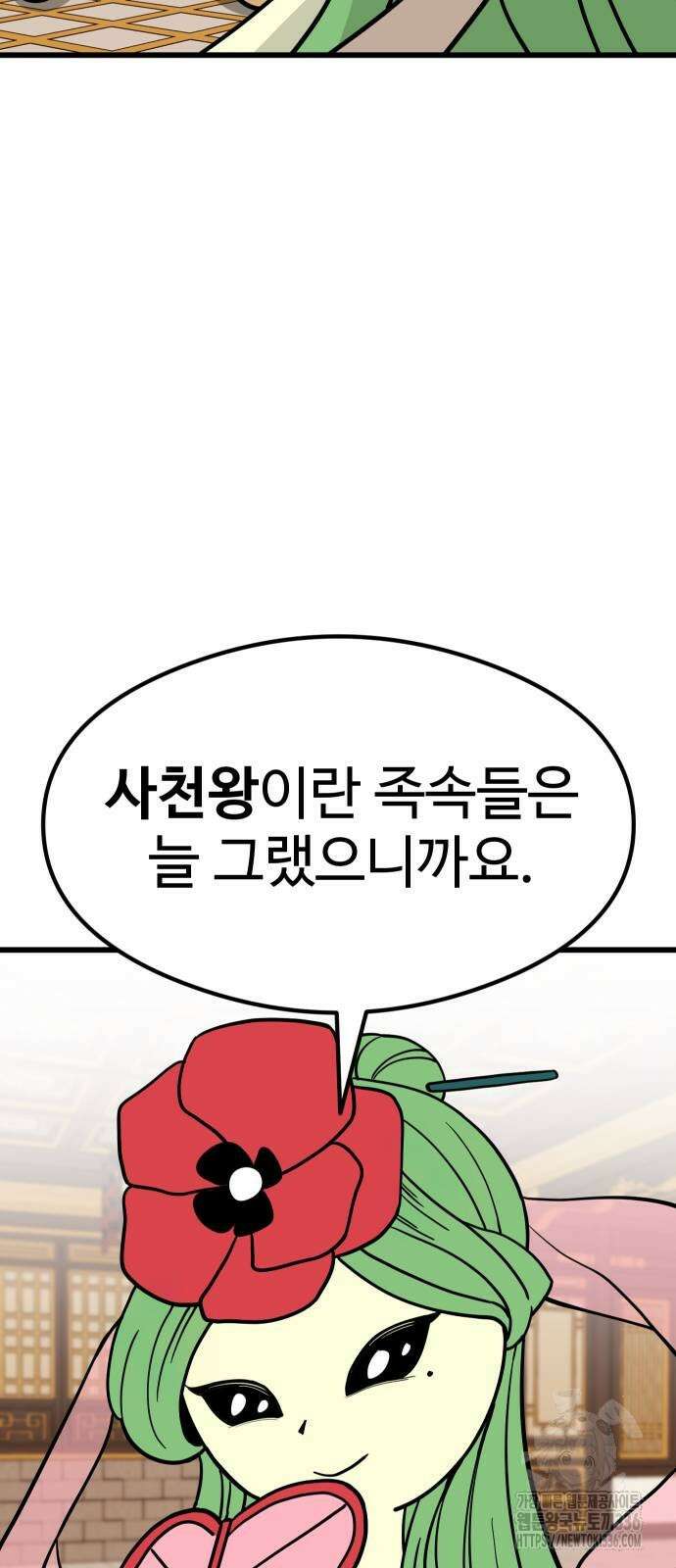 삼덕천하 10화 8