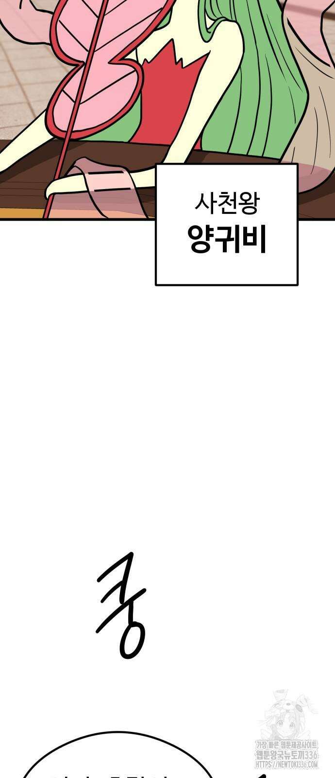 삼덕천하 10화 9