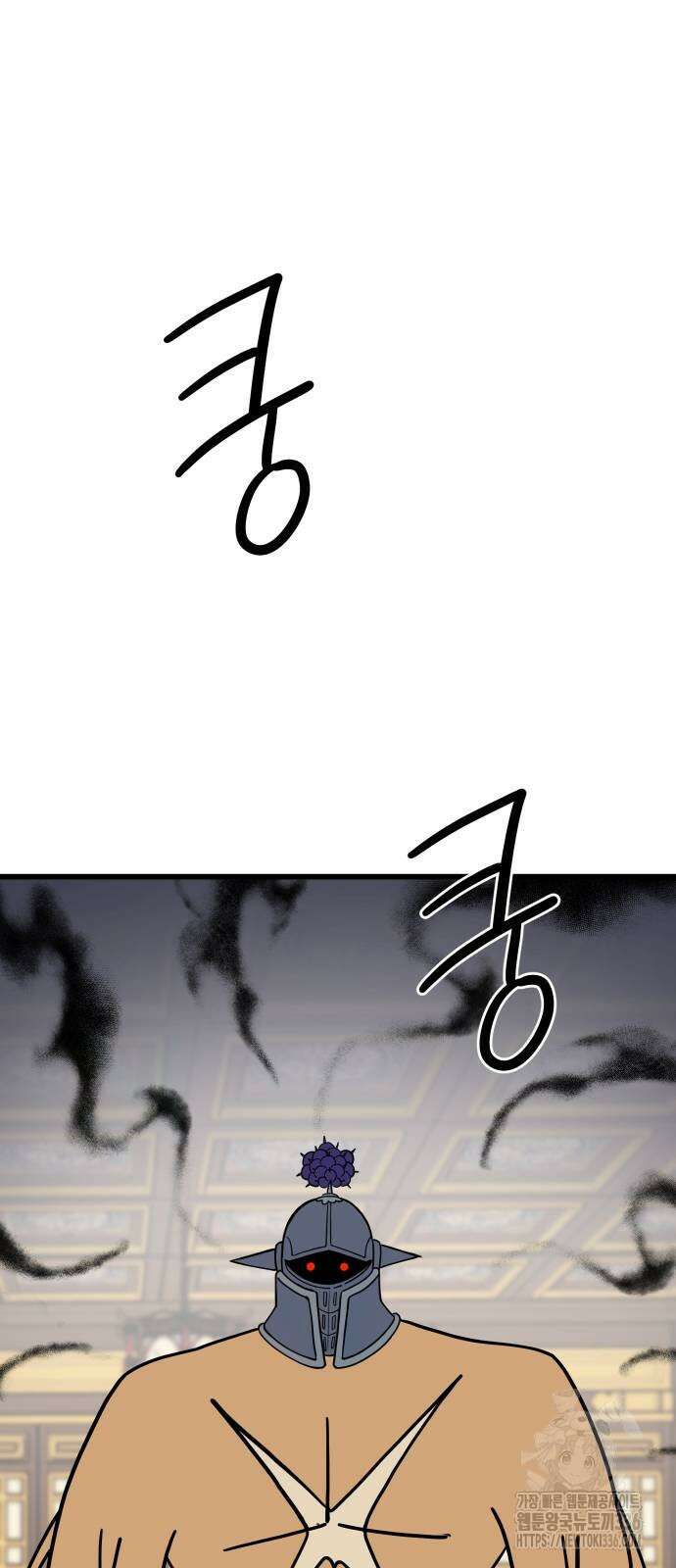 삼덕천하 10화 11