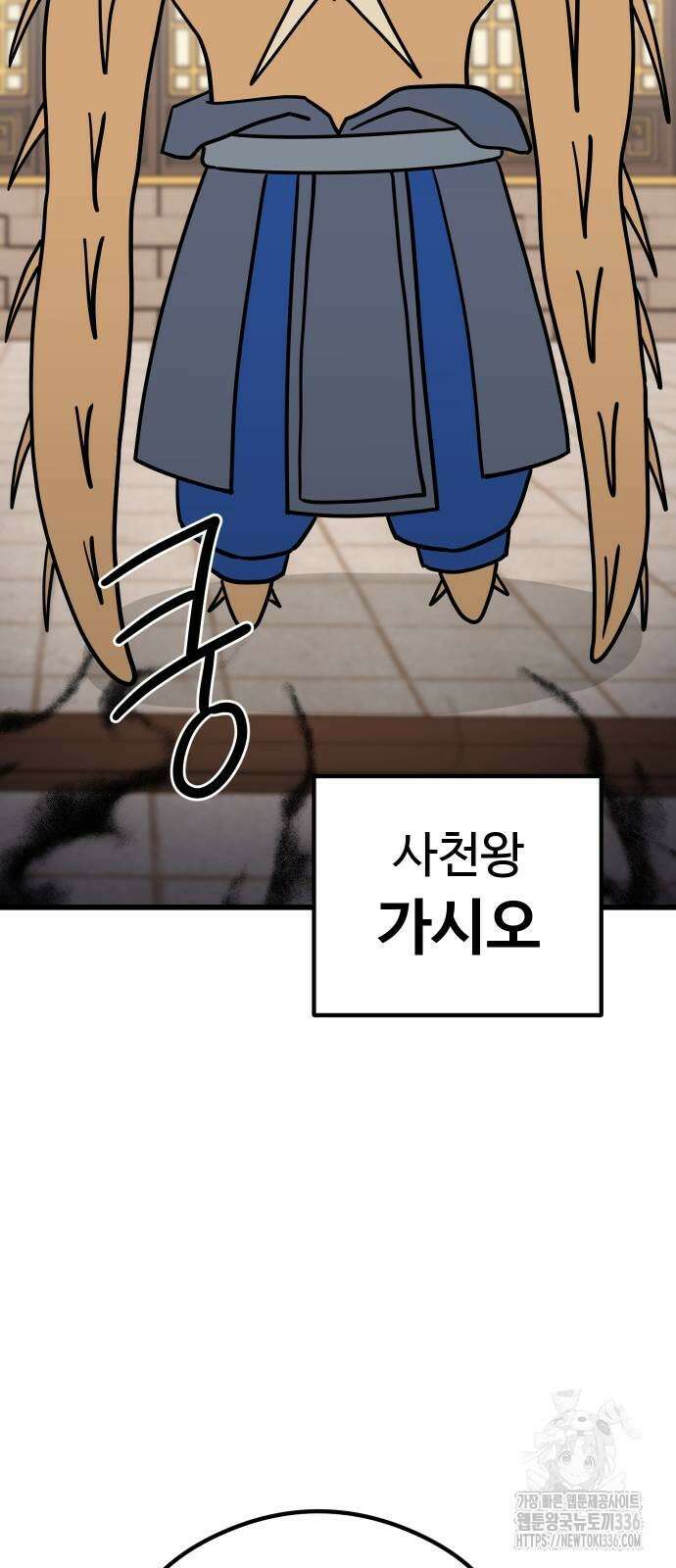 삼덕천하 10화 12