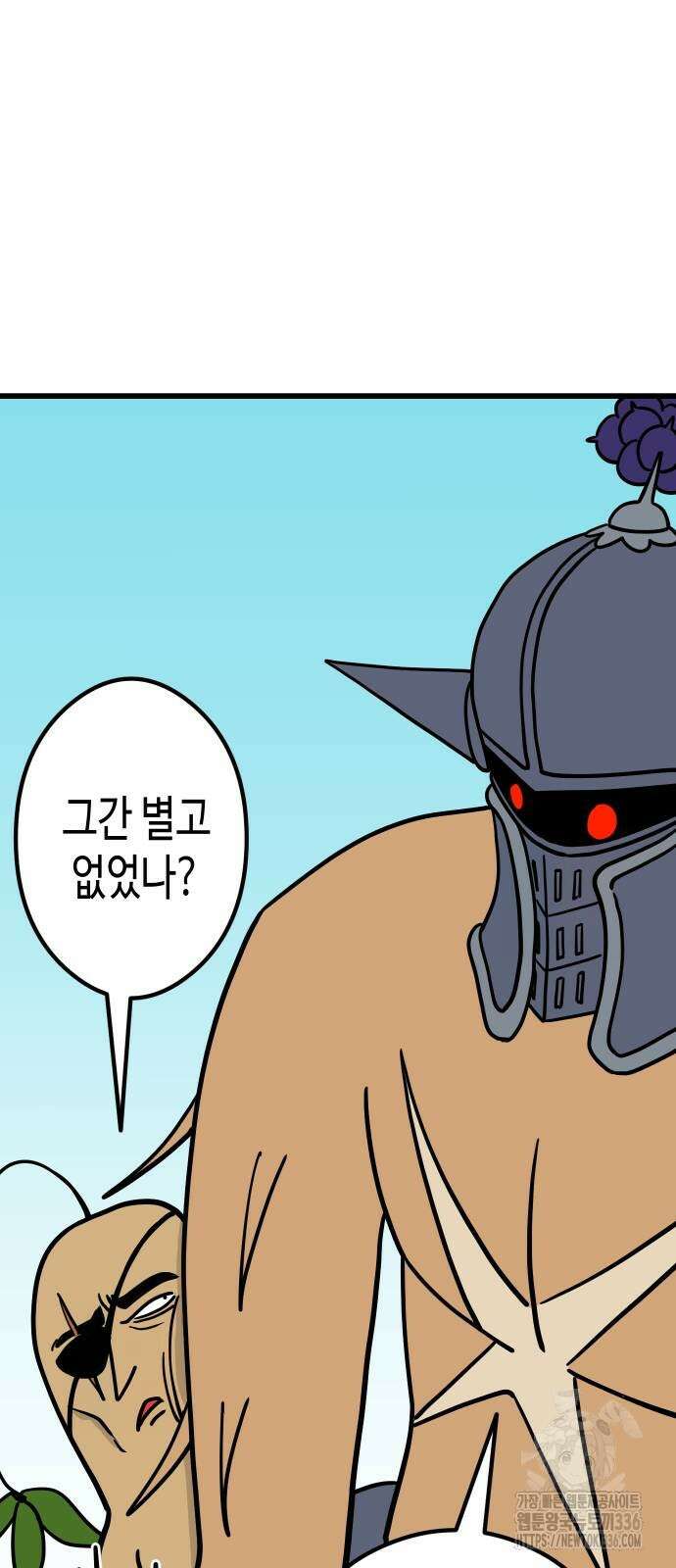 삼덕천하 10화 15