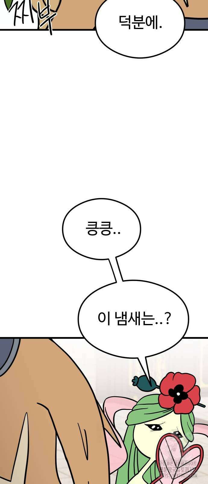 삼덕천하 10화 16