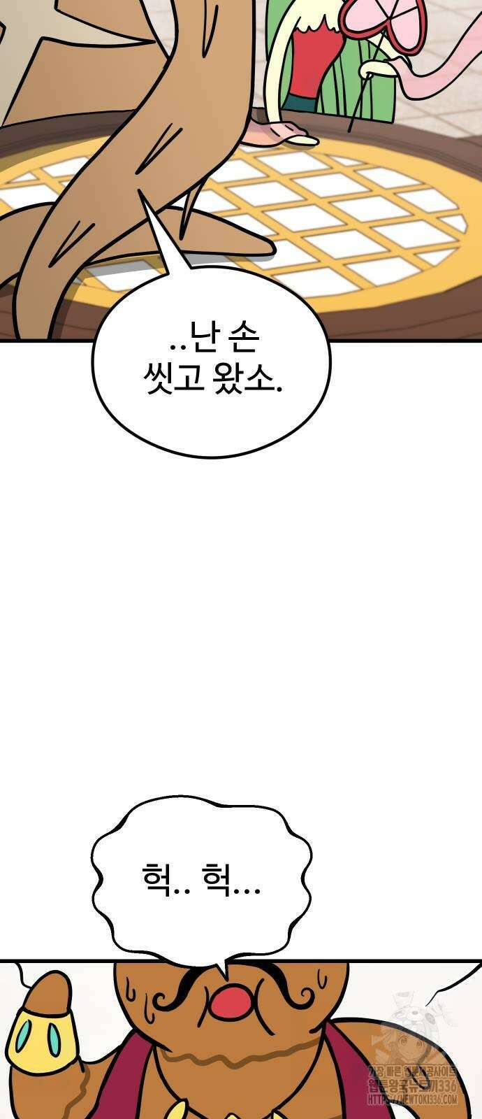 삼덕천하 10화 17