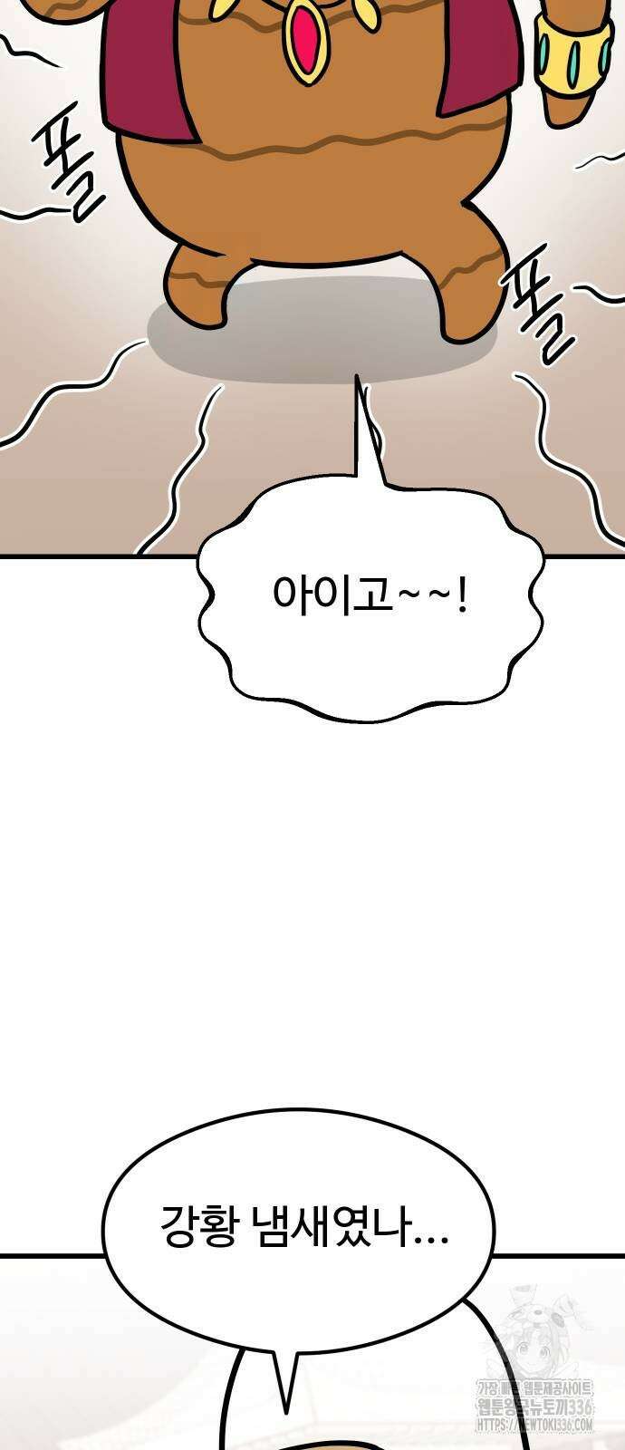 삼덕천하 10화 18