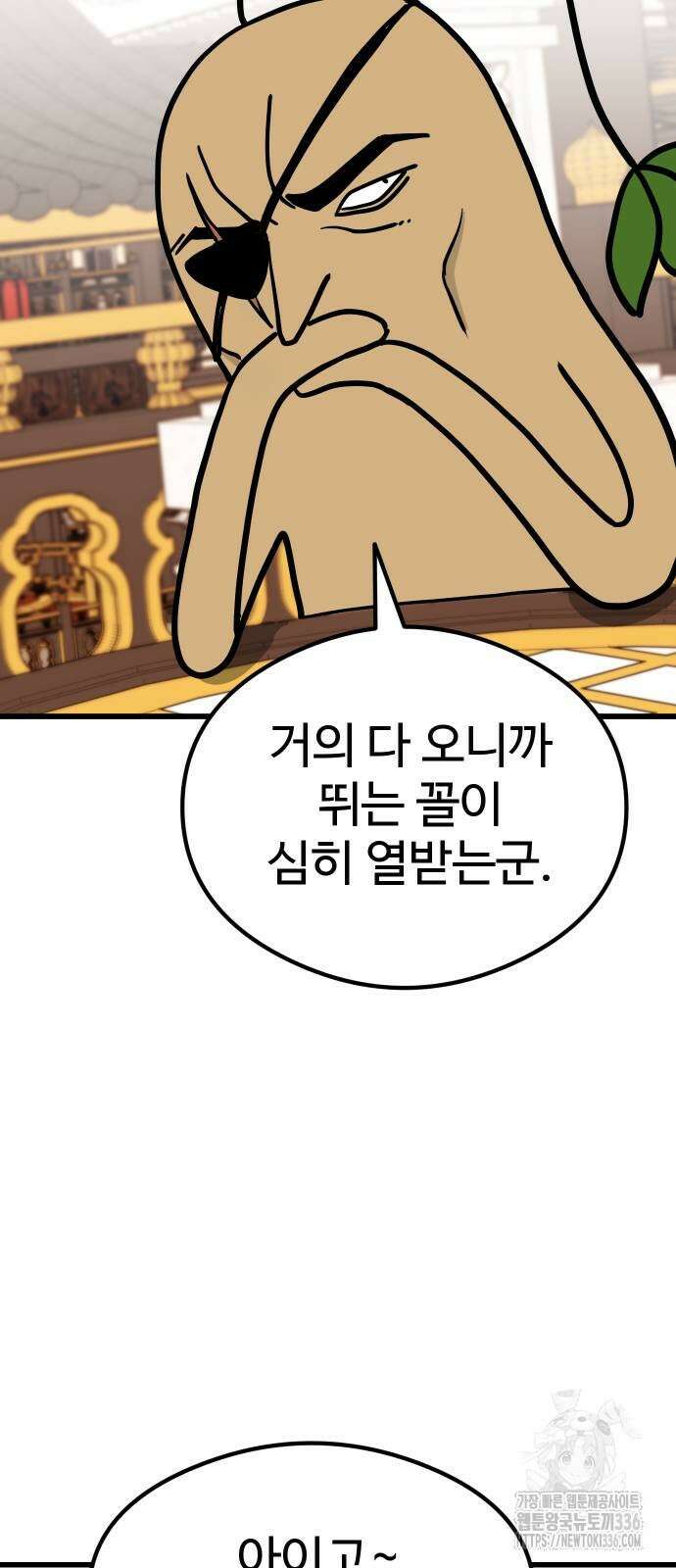 삼덕천하 10화 19
