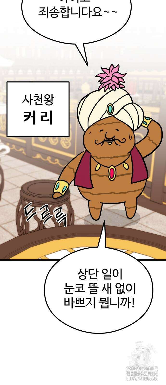 삼덕천하 10화 20