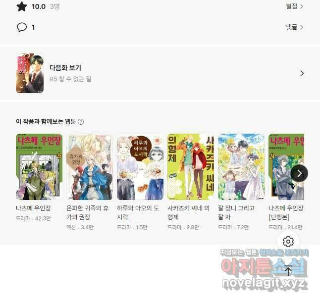 이 소리에 모여! 4 신생 소쿄쿠부 시동-2 14