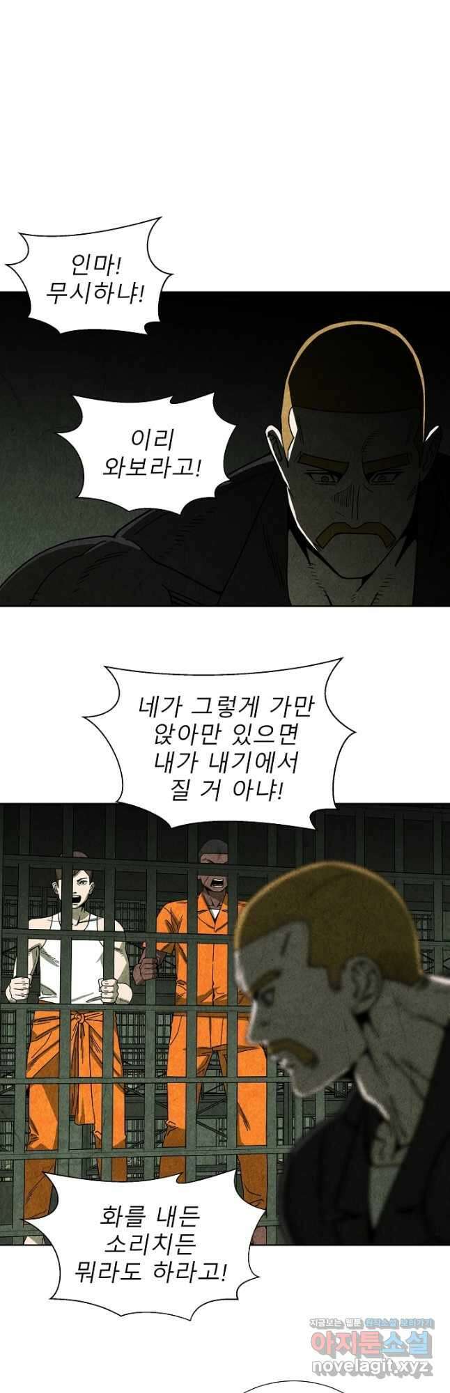 표류감옥 54화 2
