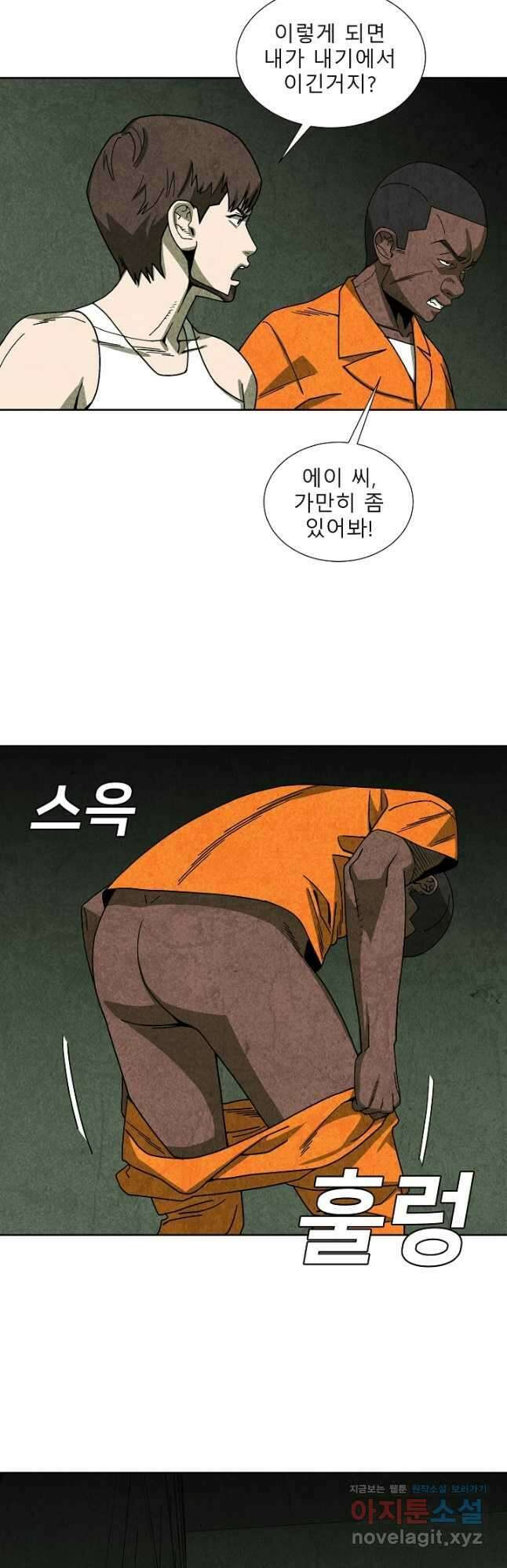 표류감옥 54화 3
