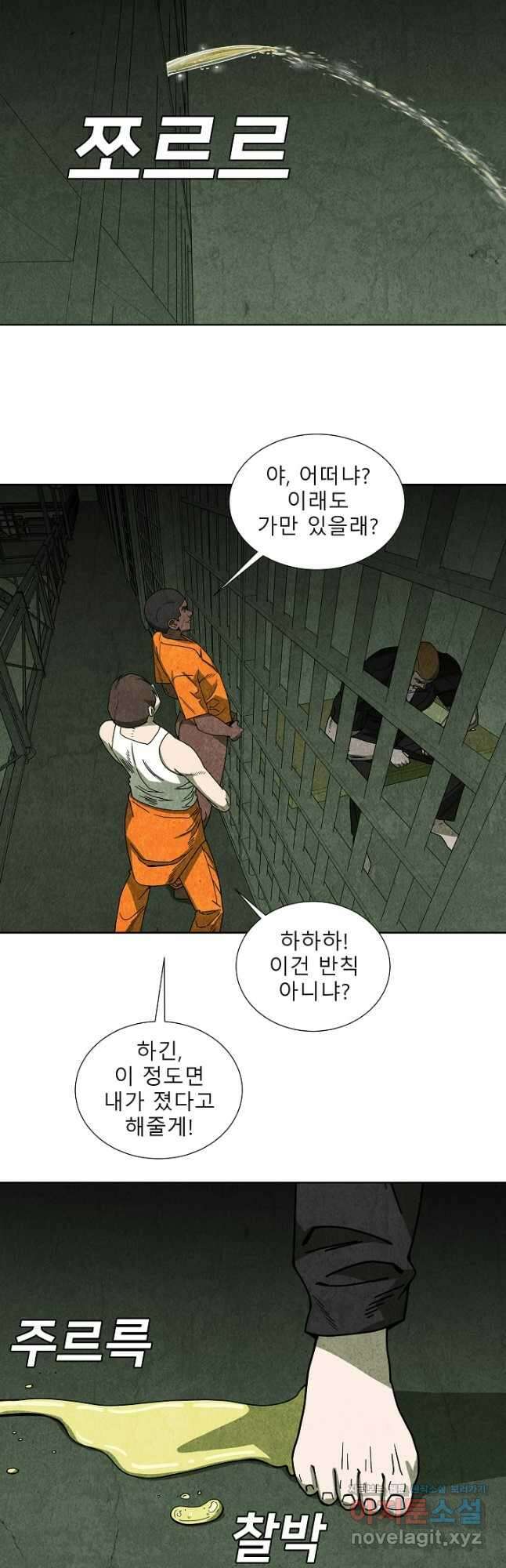 표류감옥 54화 4
