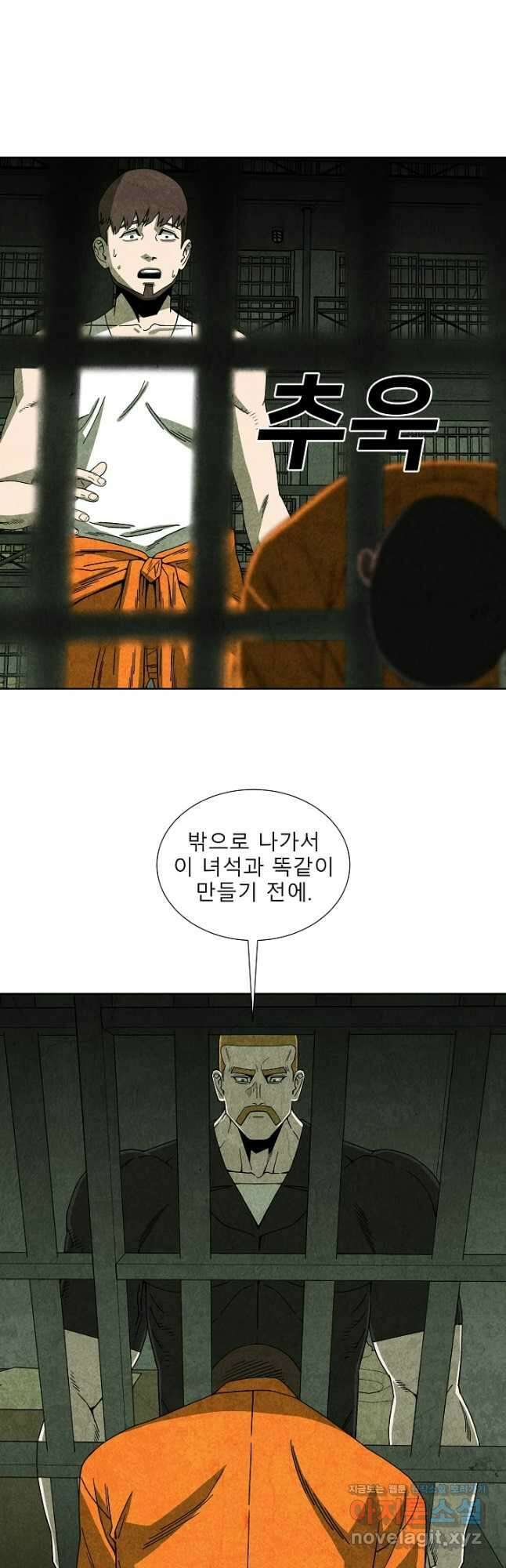 표류감옥 54화 7