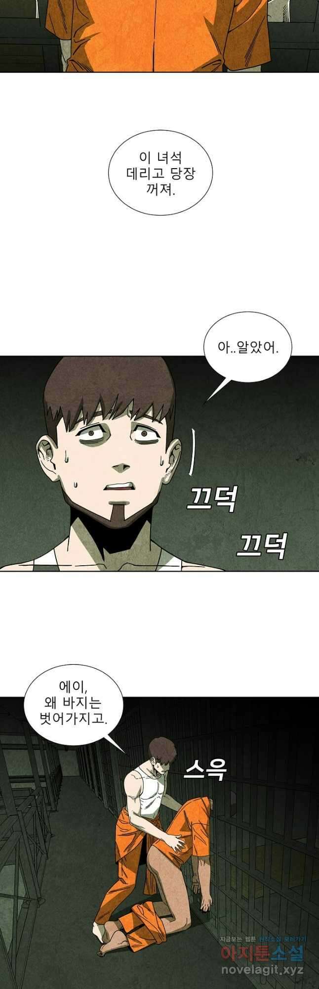 표류감옥 54화 8