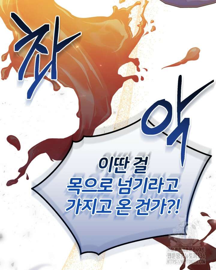 홍차 정원의 귀한 아가씨입니다 10화 32