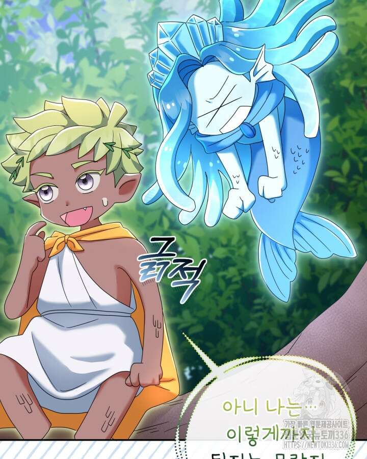 홍차 정원의 귀한 아가씨입니다 16화 7