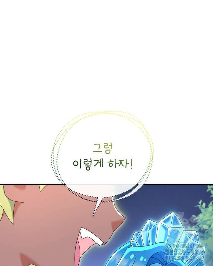 홍차 정원의 귀한 아가씨입니다 16화 13