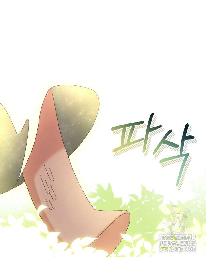 홍차 정원의 귀한 아가씨입니다 16화 15