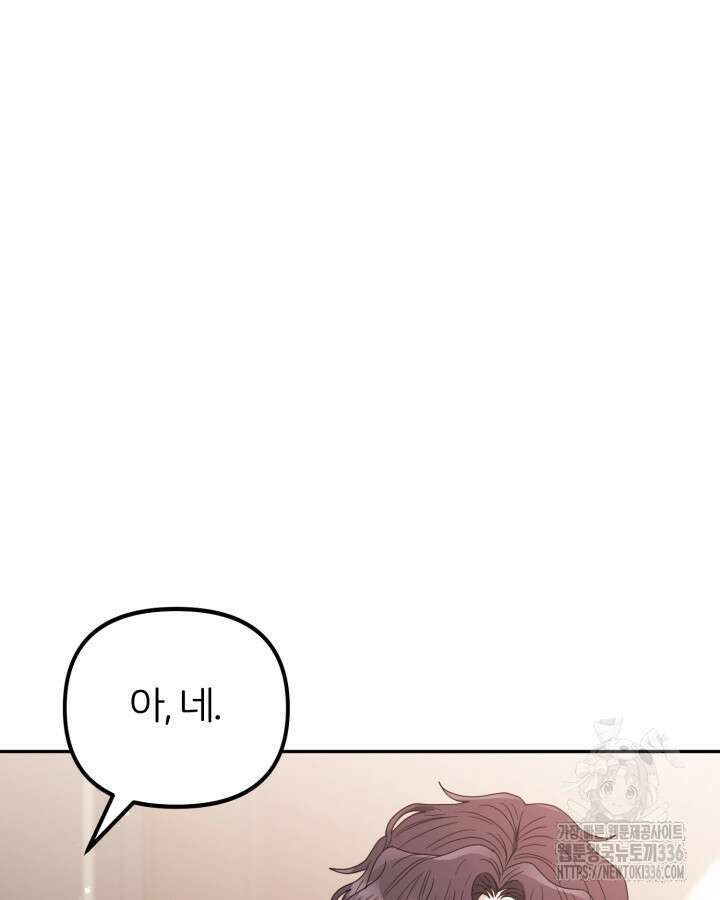 홍차 정원의 귀한 아가씨입니다 25화 18