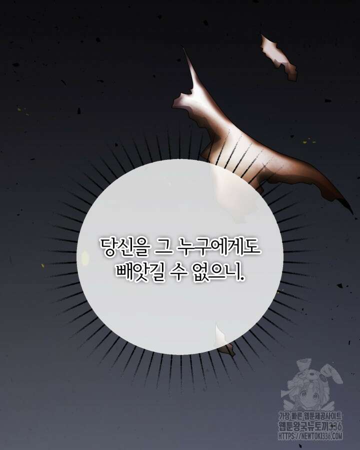 홍차 정원의 귀한 아가씨입니다 25화 31