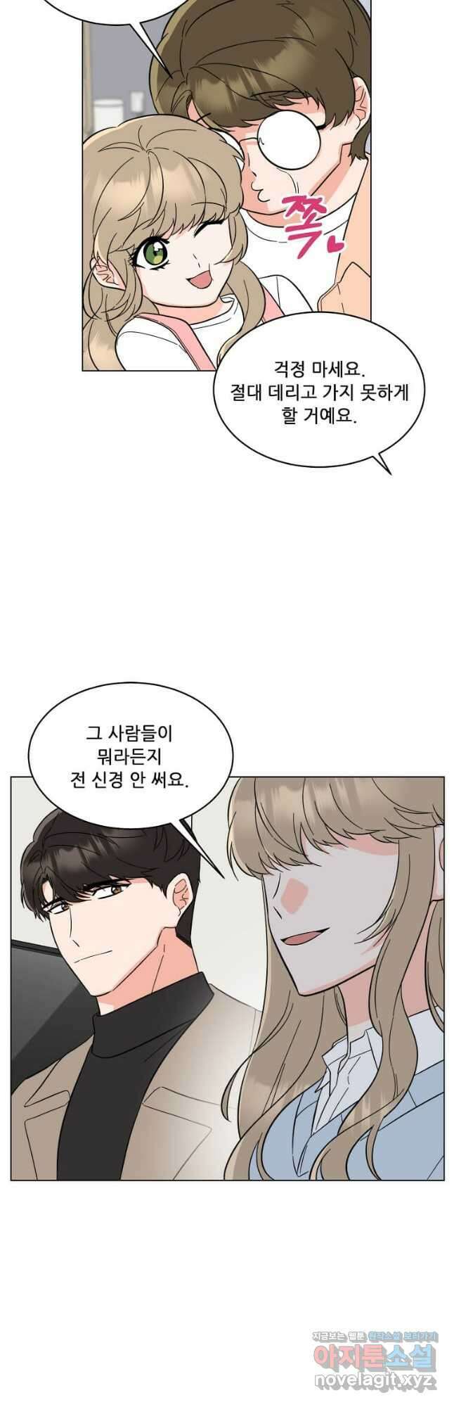 1년차 만렙 매니저 123화 2