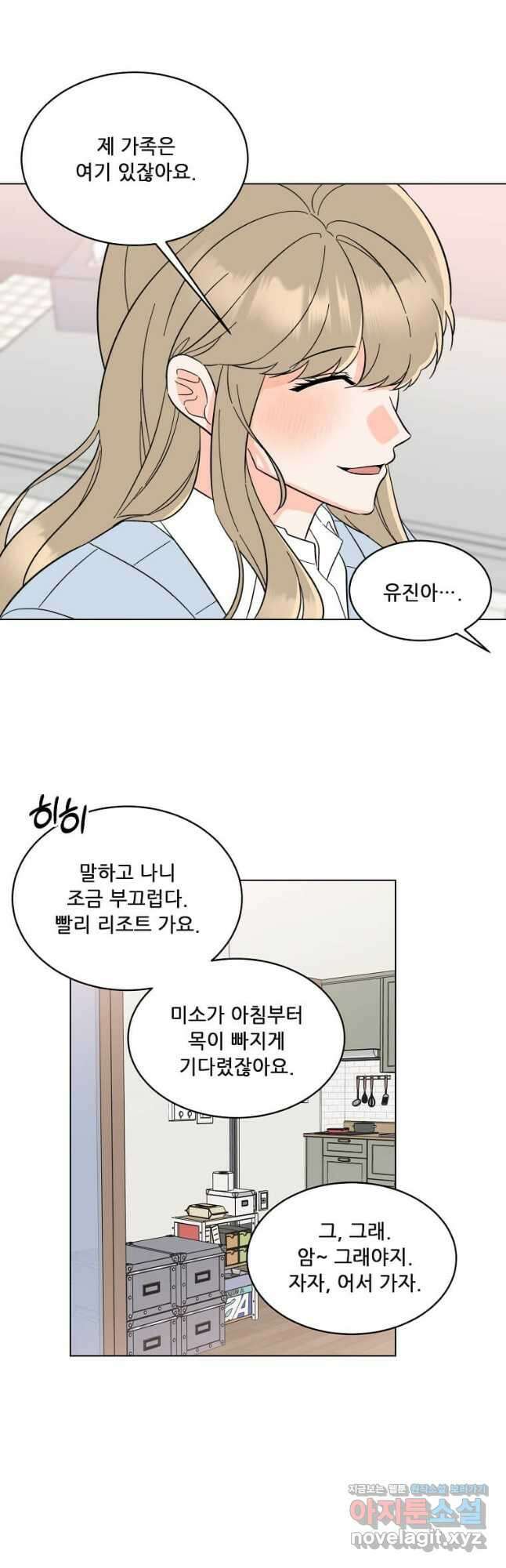 1년차 만렙 매니저 123화 3
