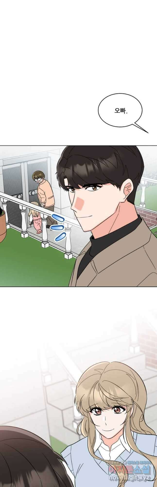 1년차 만렙 매니저 123화 4
