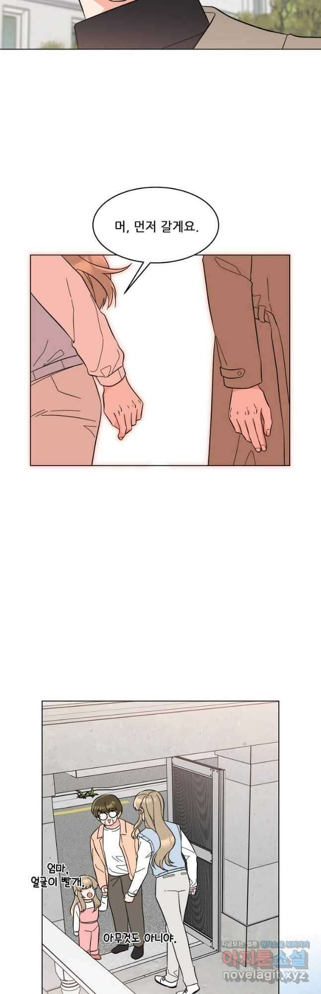 1년차 만렙 매니저 123화 6