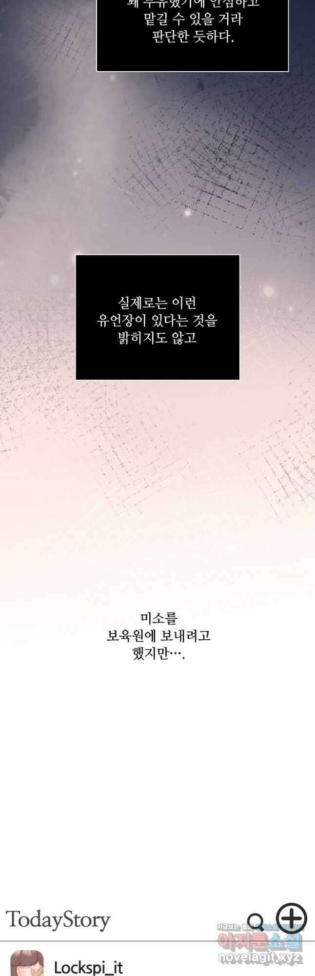 1년차 만렙 매니저 123화 10