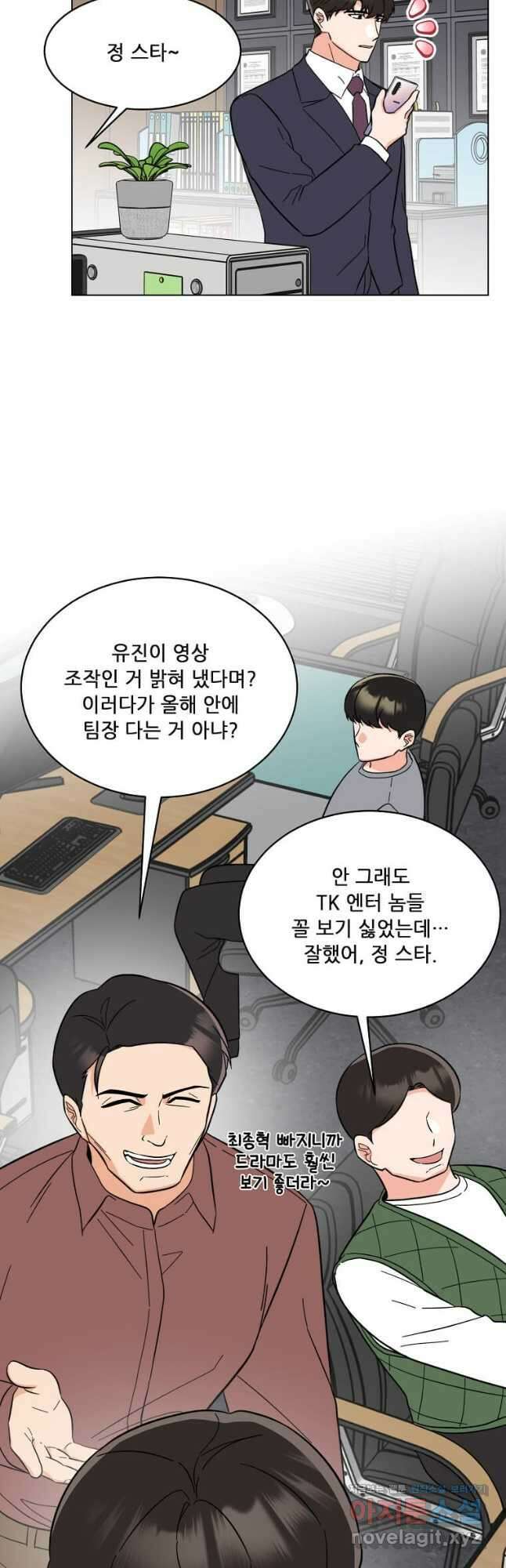 1년차 만렙 매니저 123화 13