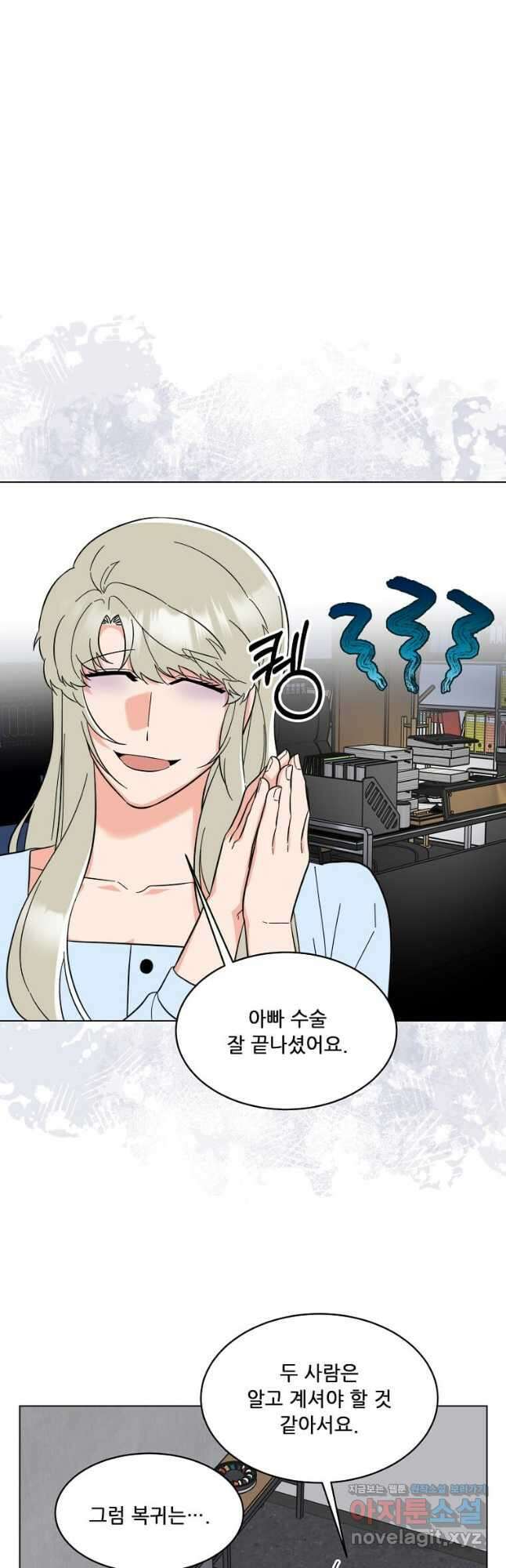 1년차 만렙 매니저 123화 19