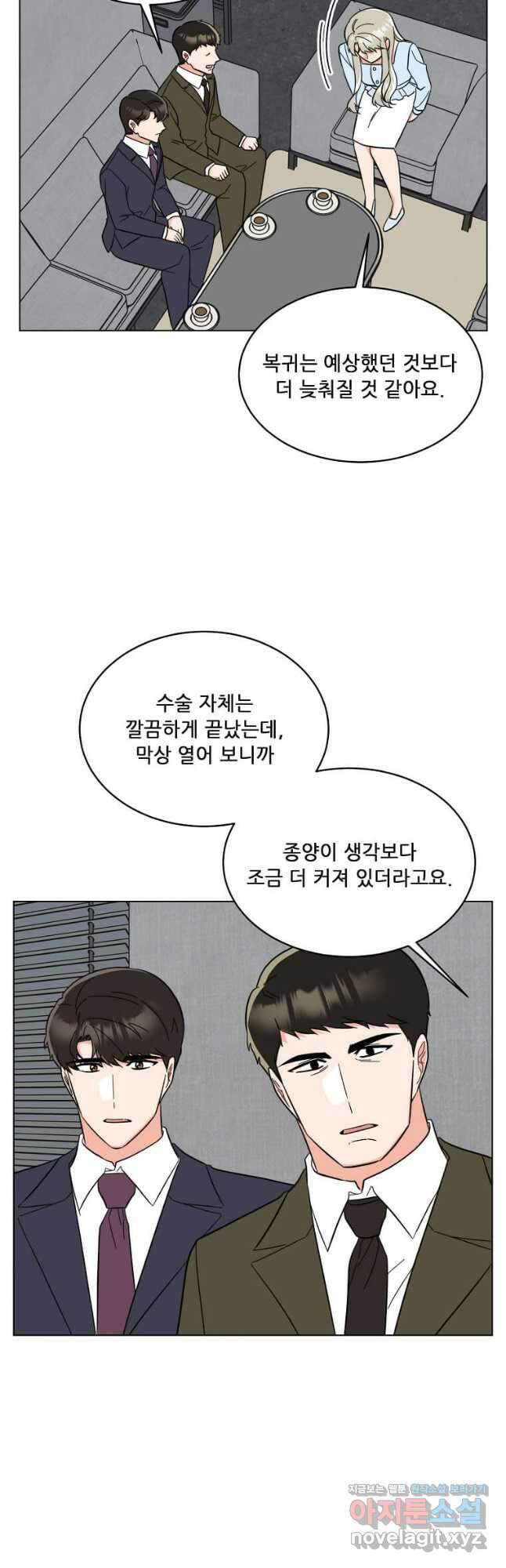 1년차 만렙 매니저 123화 20