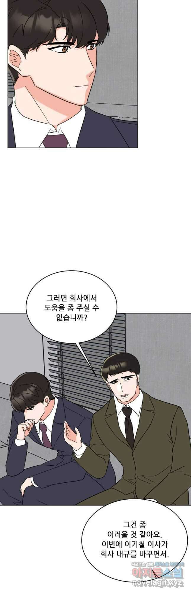 1년차 만렙 매니저 123화 23