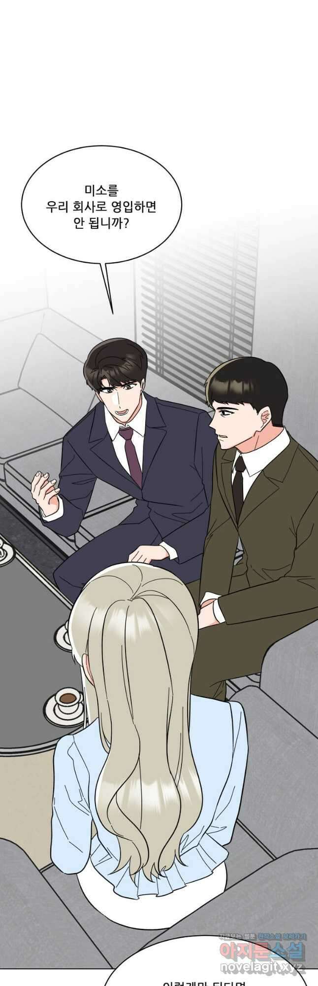 1년차 만렙 매니저 123화 25
