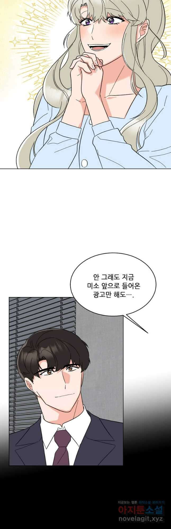 1년차 만렙 매니저 123화 27