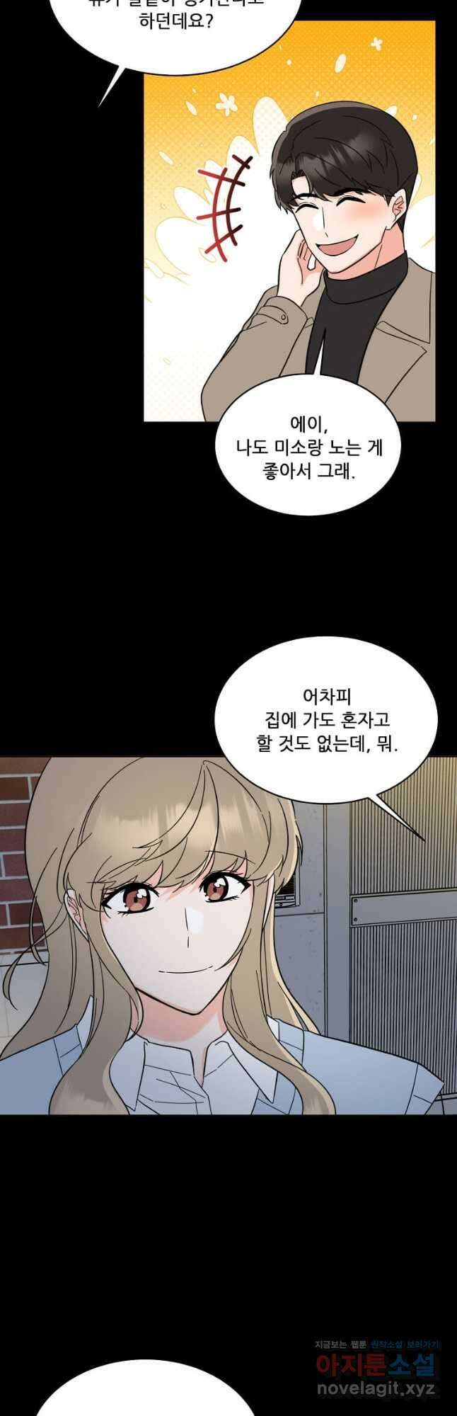 1년차 만렙 매니저 123화 29